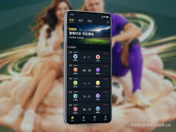 安装必赢客户端,把球场装进手机里